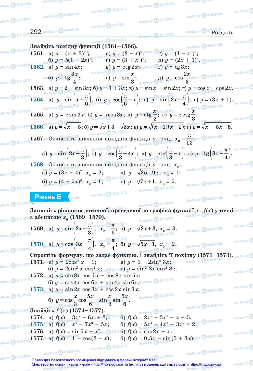 Учебники Алгебра 10 класс страница 292