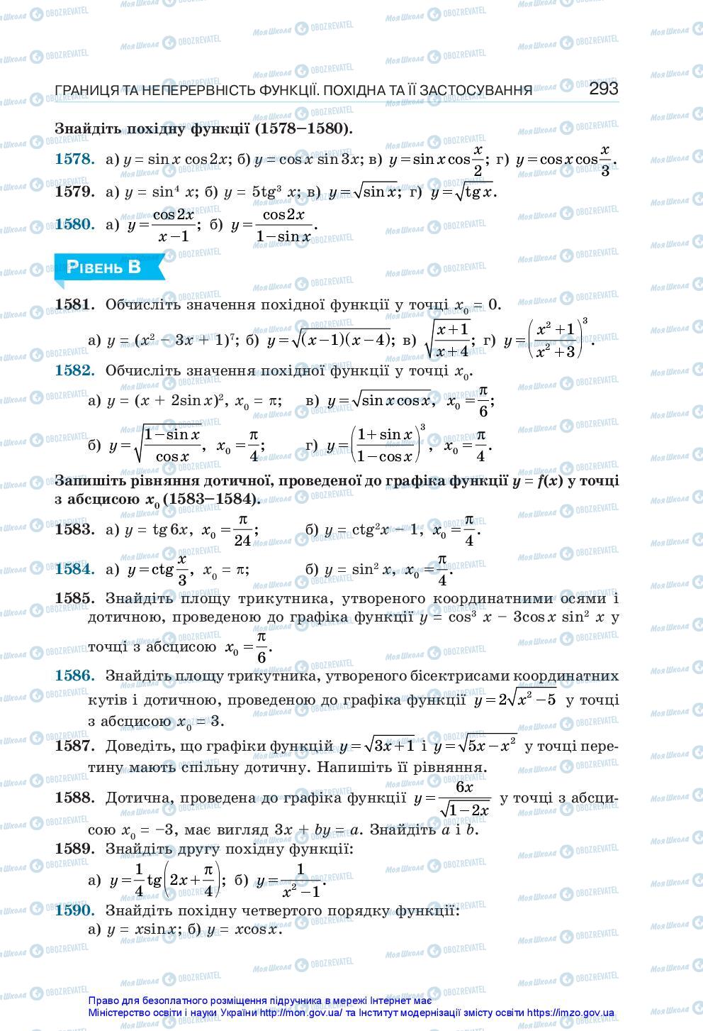 Учебники Алгебра 10 класс страница 293