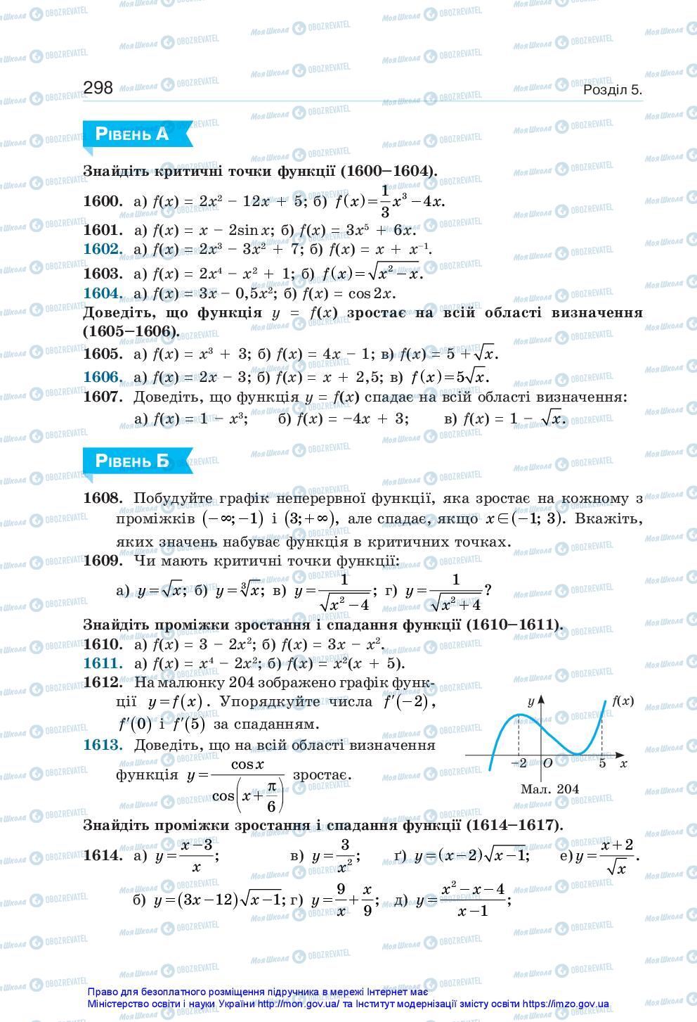 Підручники Алгебра 10 клас сторінка 298