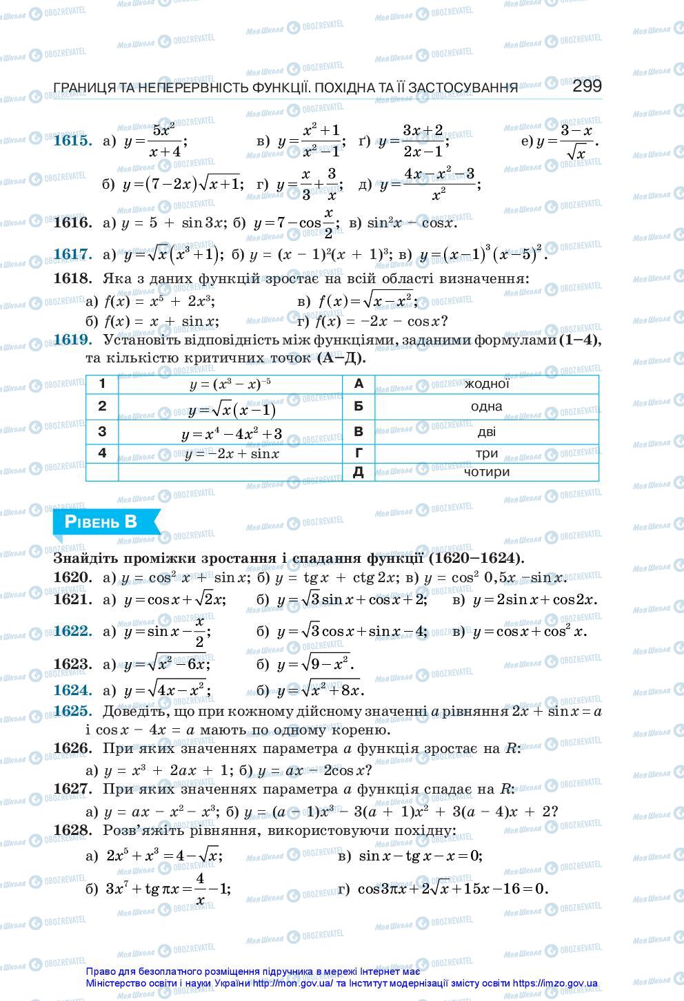 Учебники Алгебра 10 класс страница 299