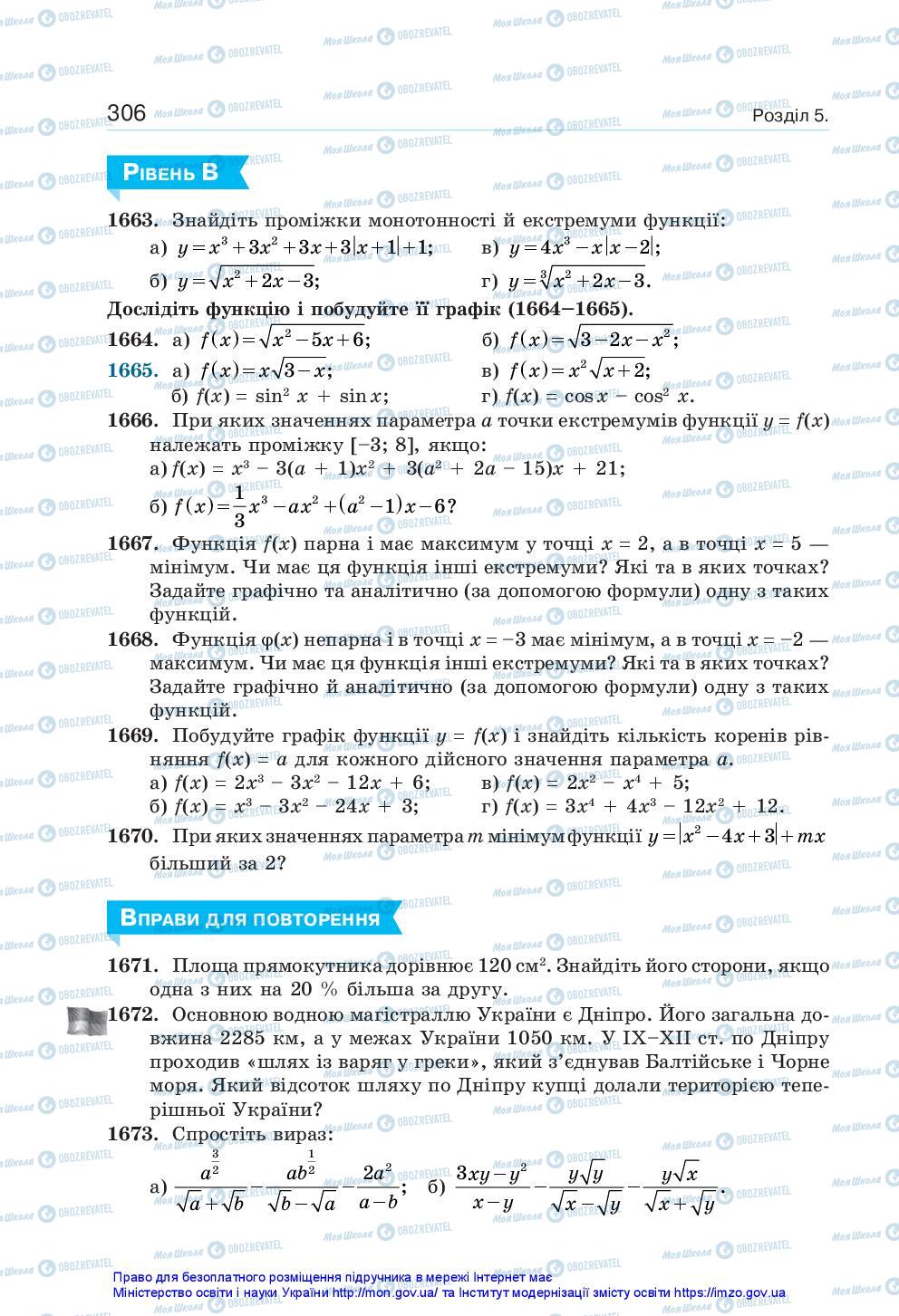 Підручники Алгебра 10 клас сторінка 306