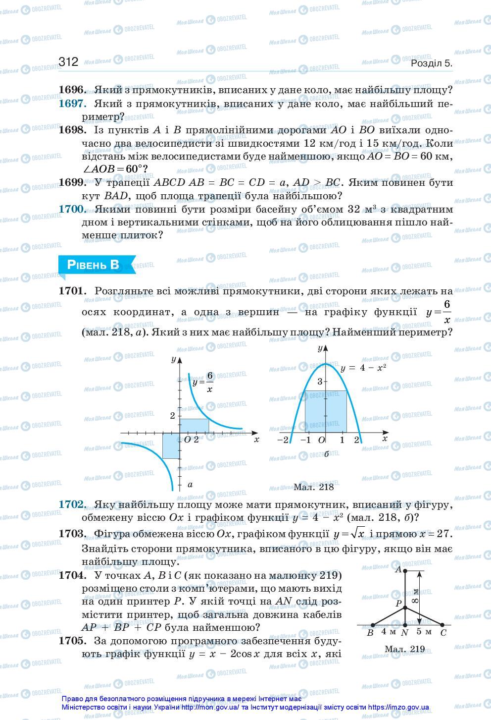 Учебники Алгебра 10 класс страница 312