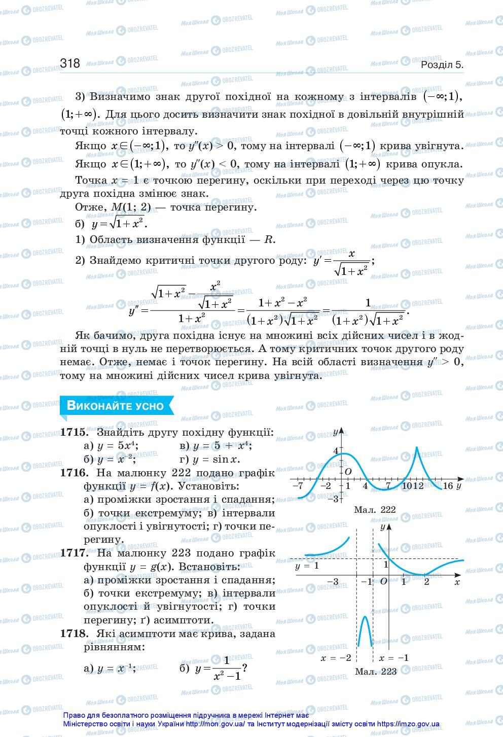 Підручники Алгебра 10 клас сторінка 318