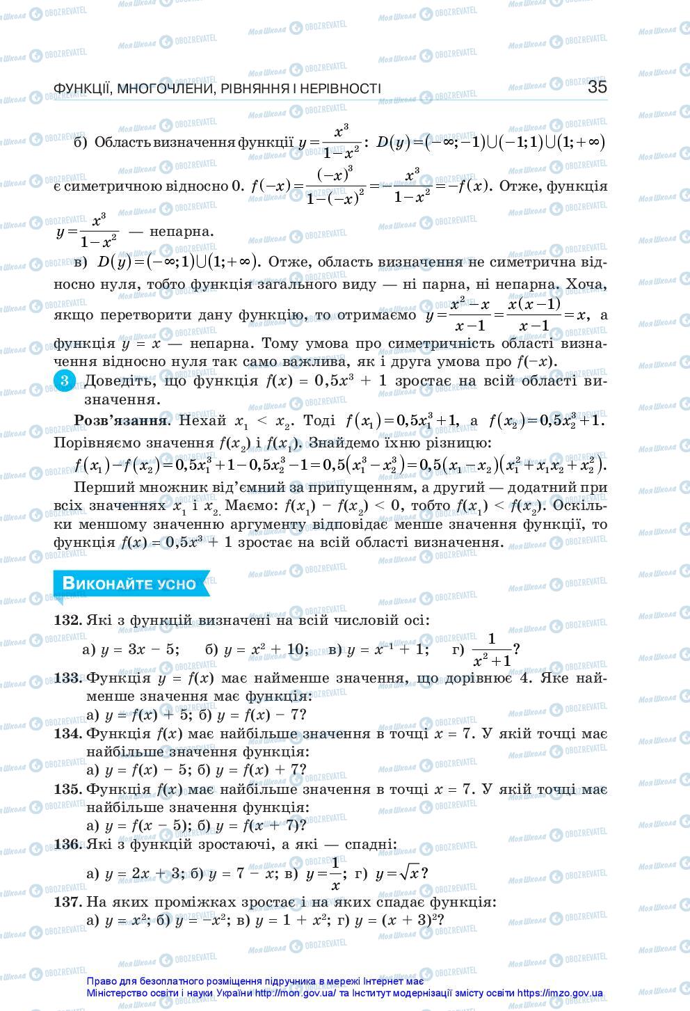 Учебники Алгебра 10 класс страница 35