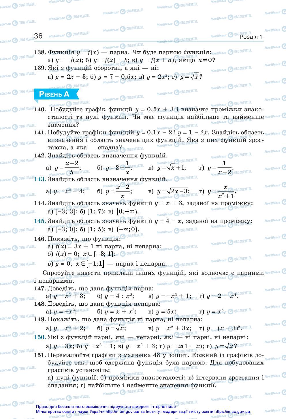 Учебники Алгебра 10 класс страница 36