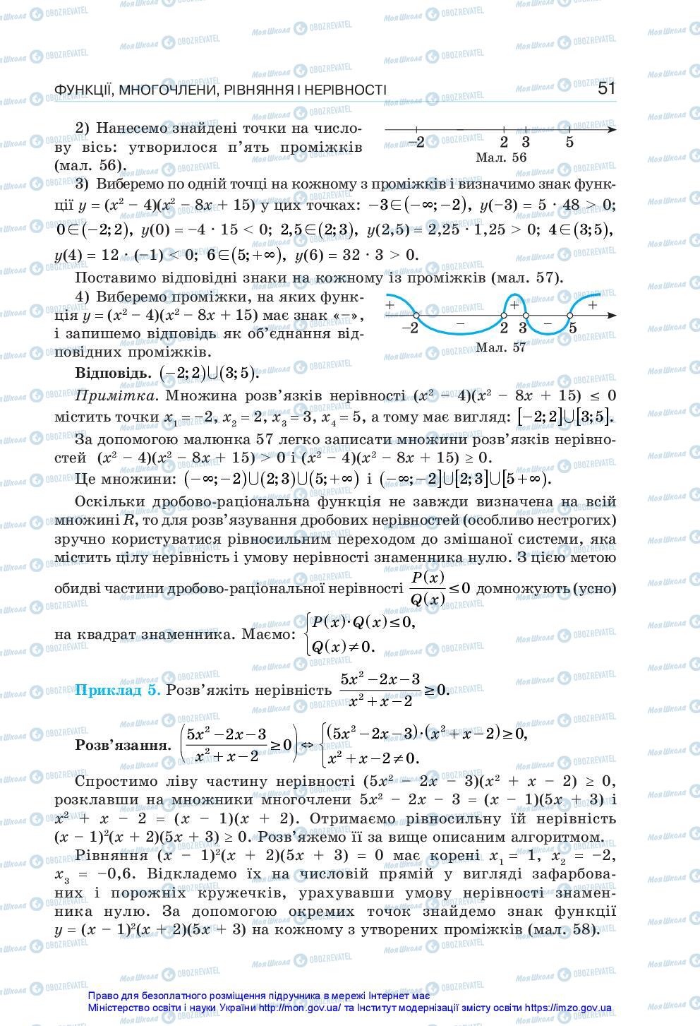 Учебники Алгебра 10 класс страница 51