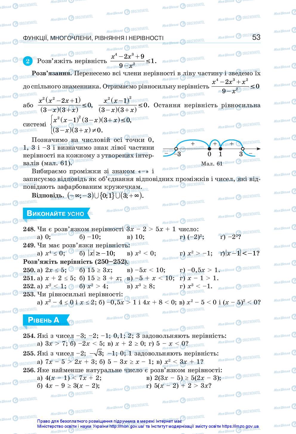 Учебники Алгебра 10 класс страница 53