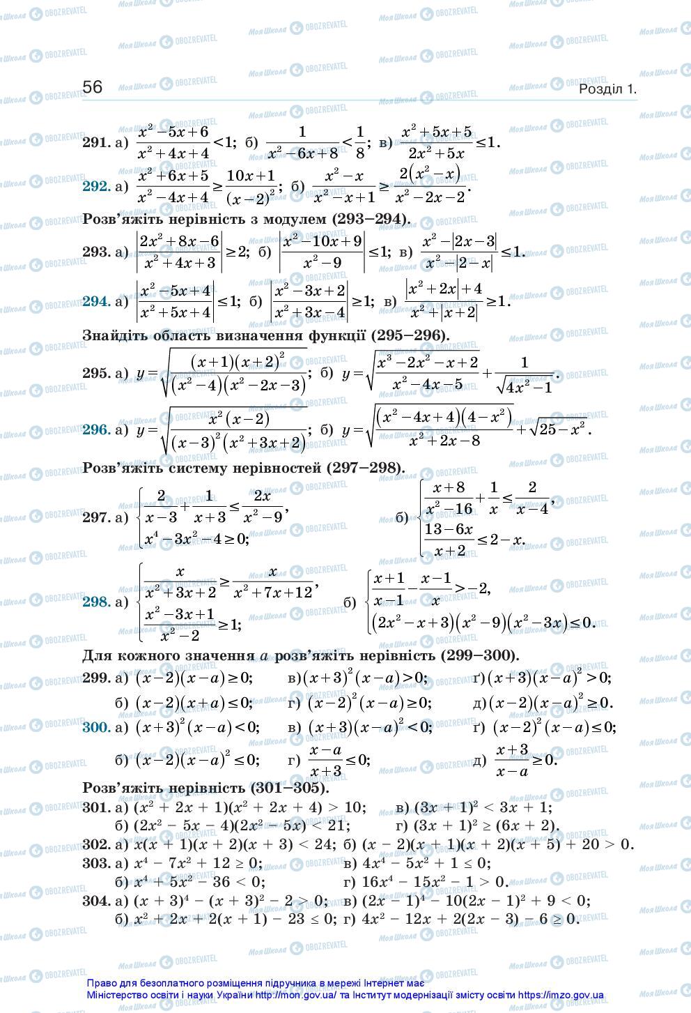Підручники Алгебра 10 клас сторінка 56