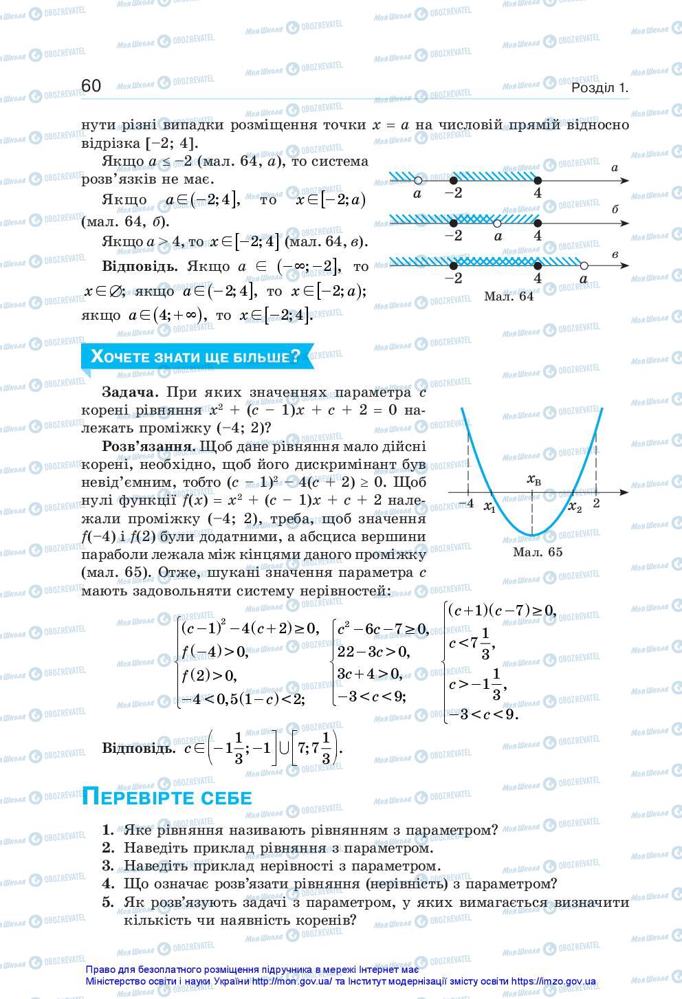 Учебники Алгебра 10 класс страница 60