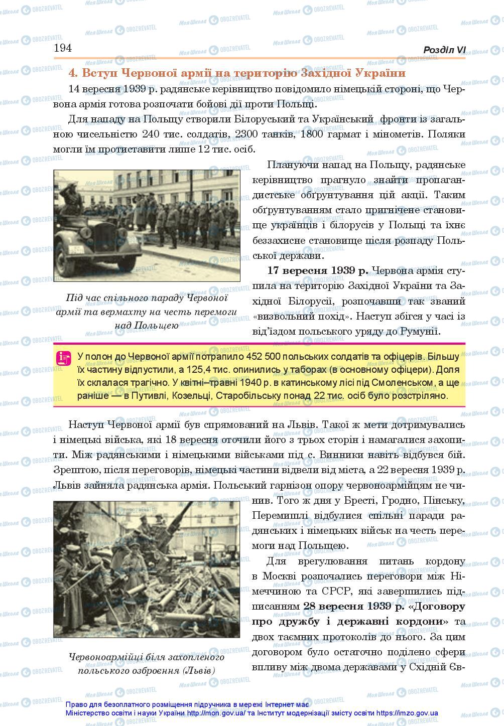 Підручники Історія України 10 клас сторінка 194