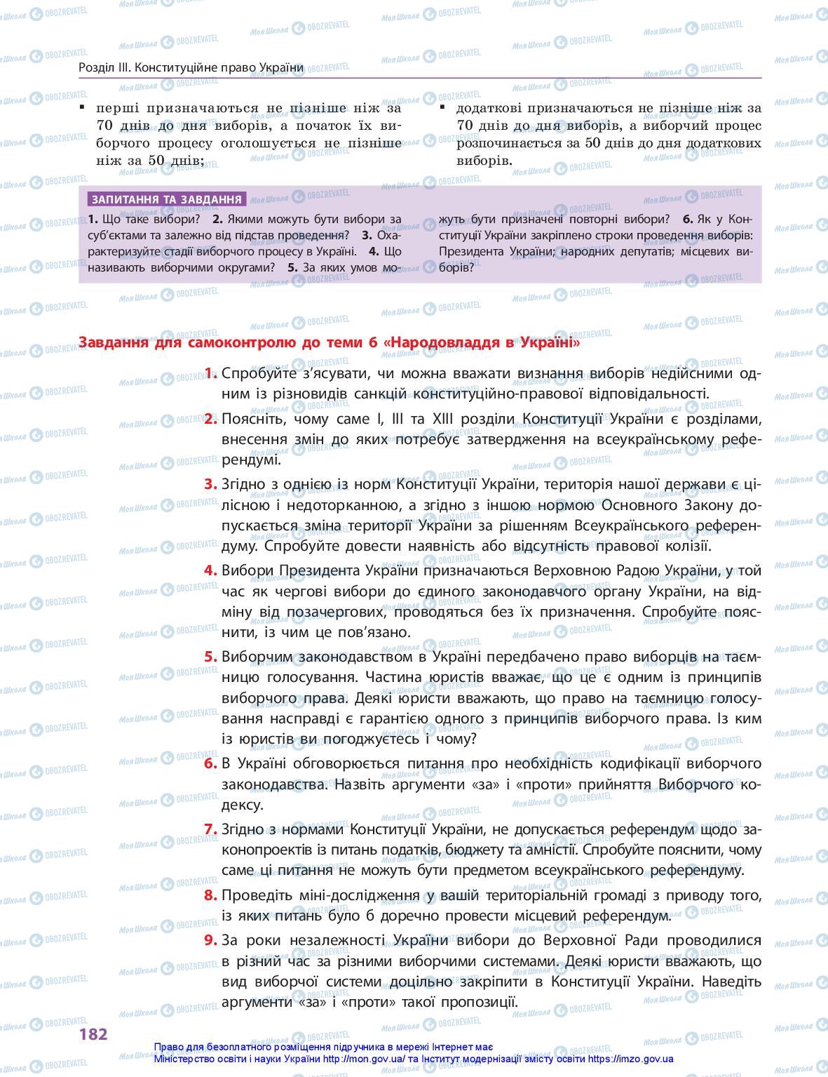 Підручники Правознавство 10 клас сторінка 182