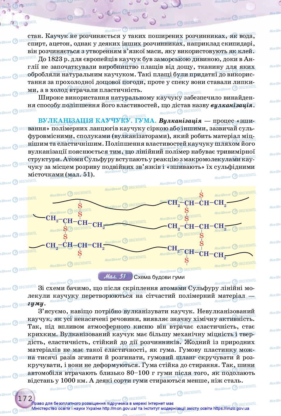 Підручники Хімія 10 клас сторінка 172