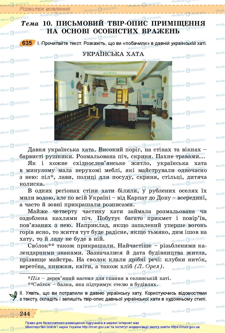 Підручники Українська мова 6 клас сторінка 244