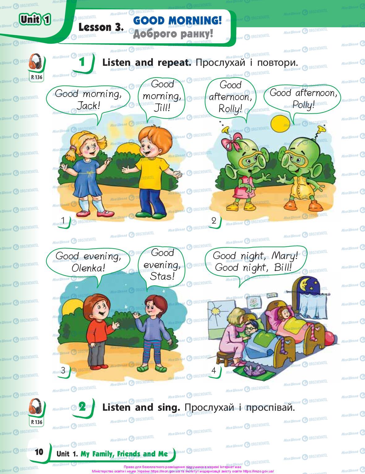 Учебники Английский язык 1 класс страница 10