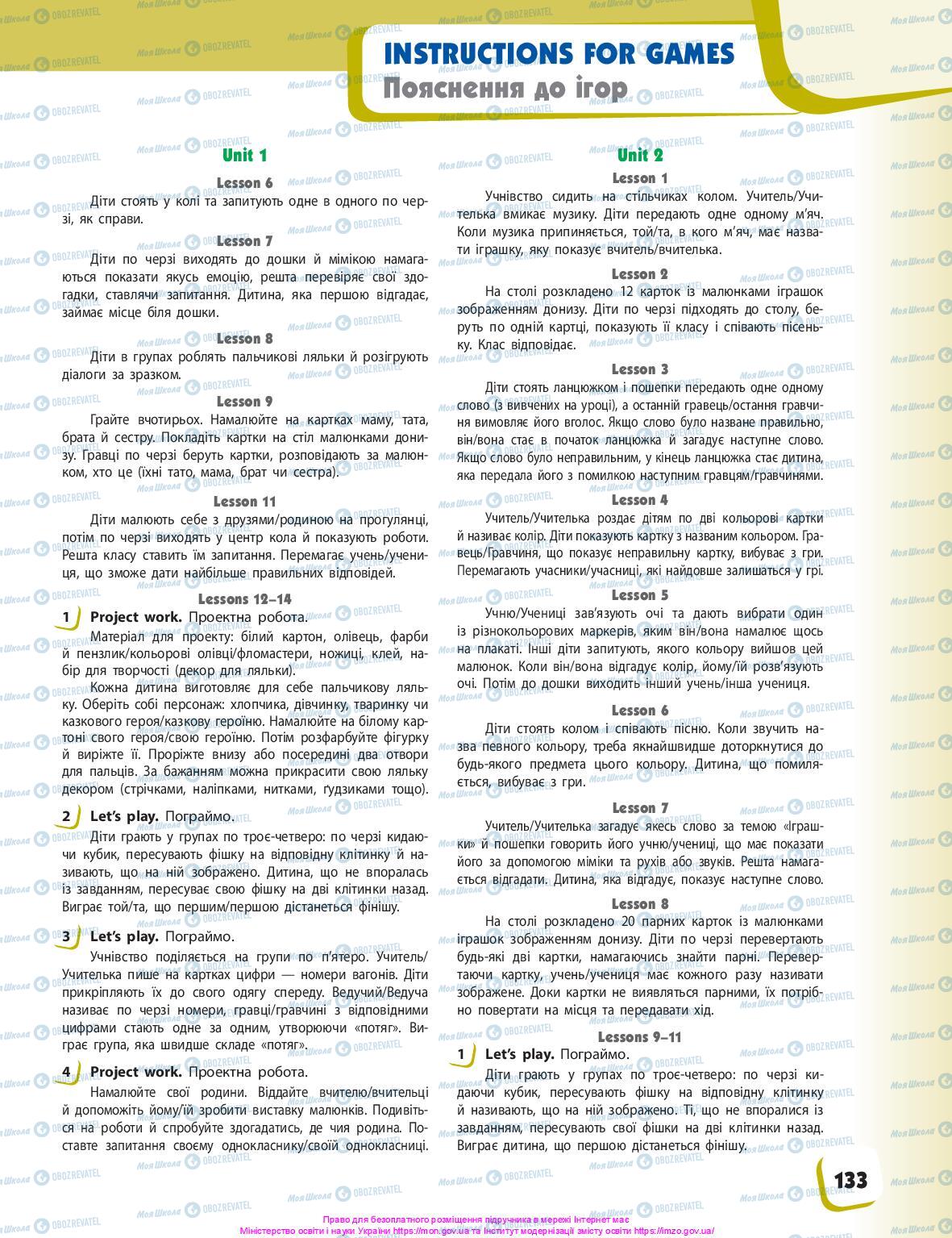 Підручники Англійська мова 1 клас сторінка 133