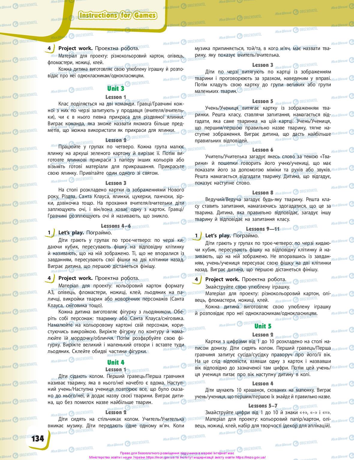 Підручники Англійська мова 1 клас сторінка 134