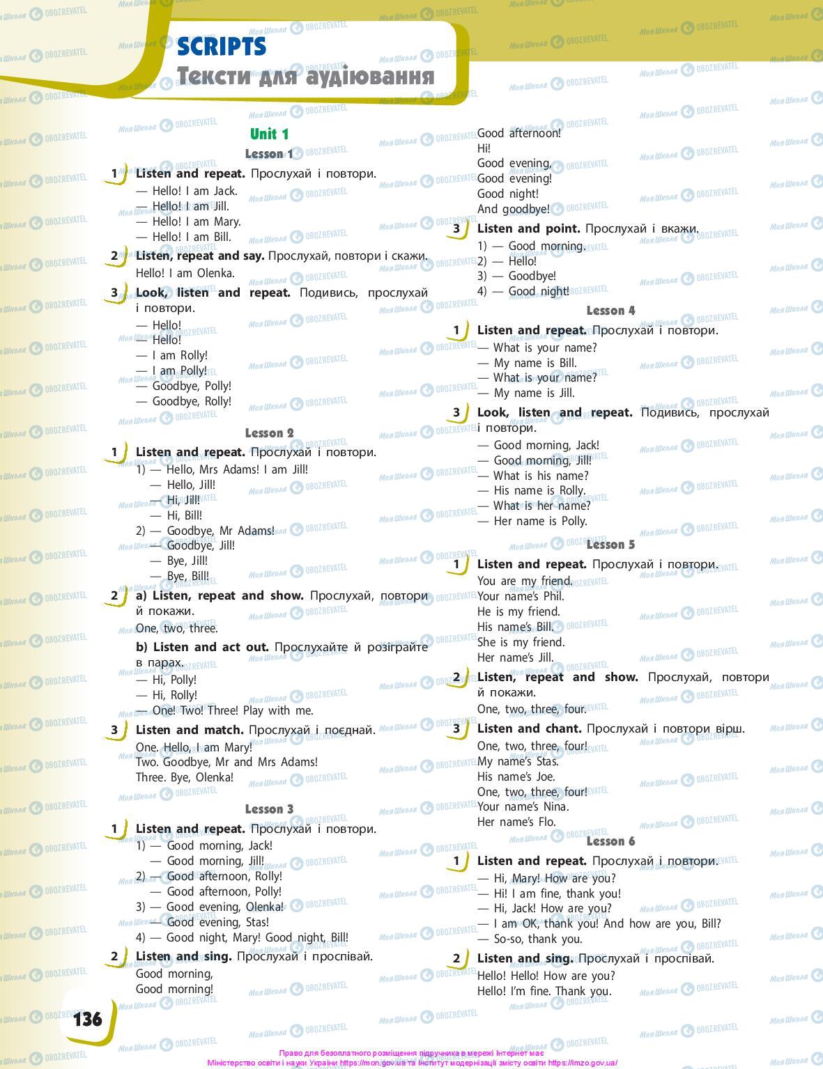 Підручники Англійська мова 1 клас сторінка 136