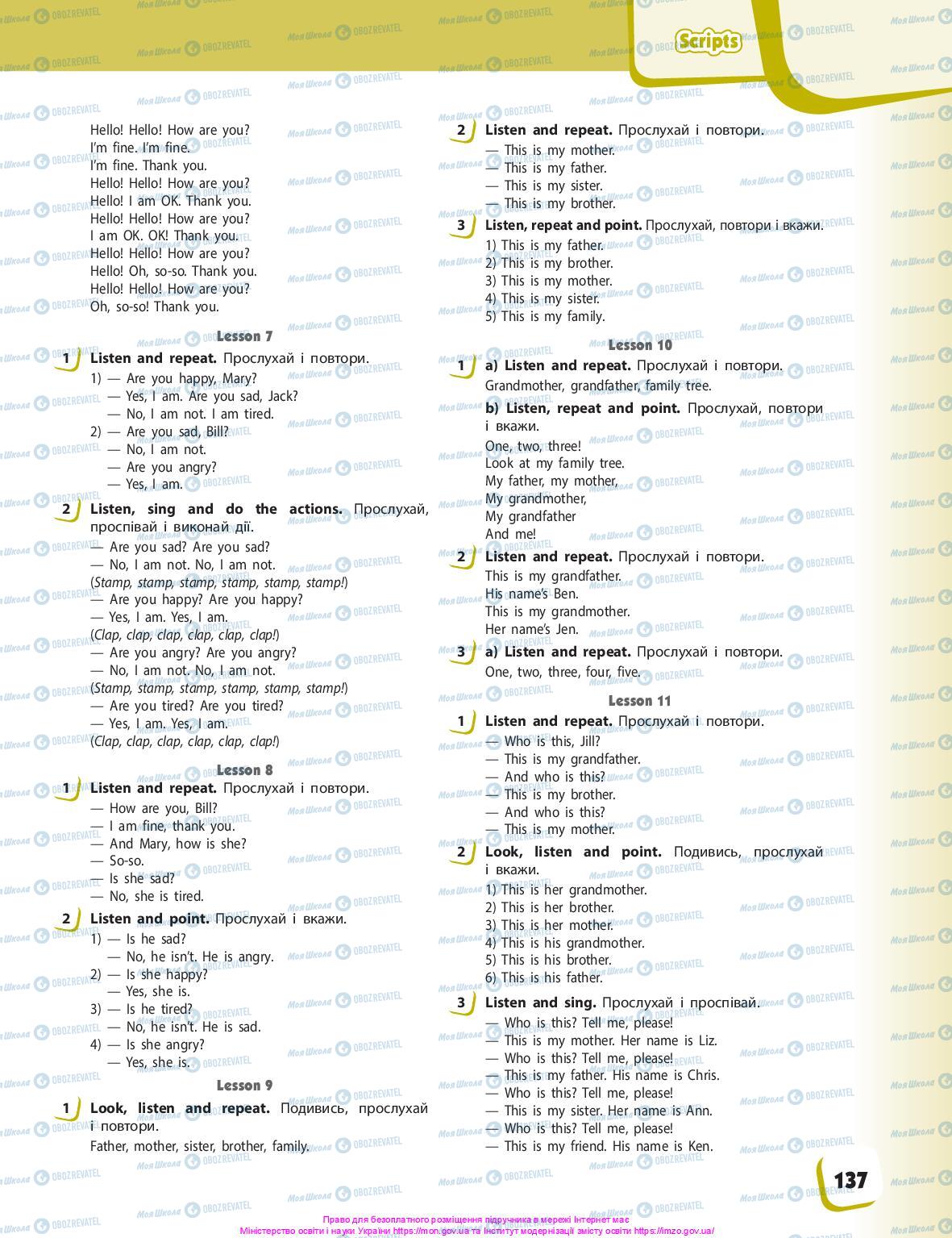 Підручники Англійська мова 1 клас сторінка 137
