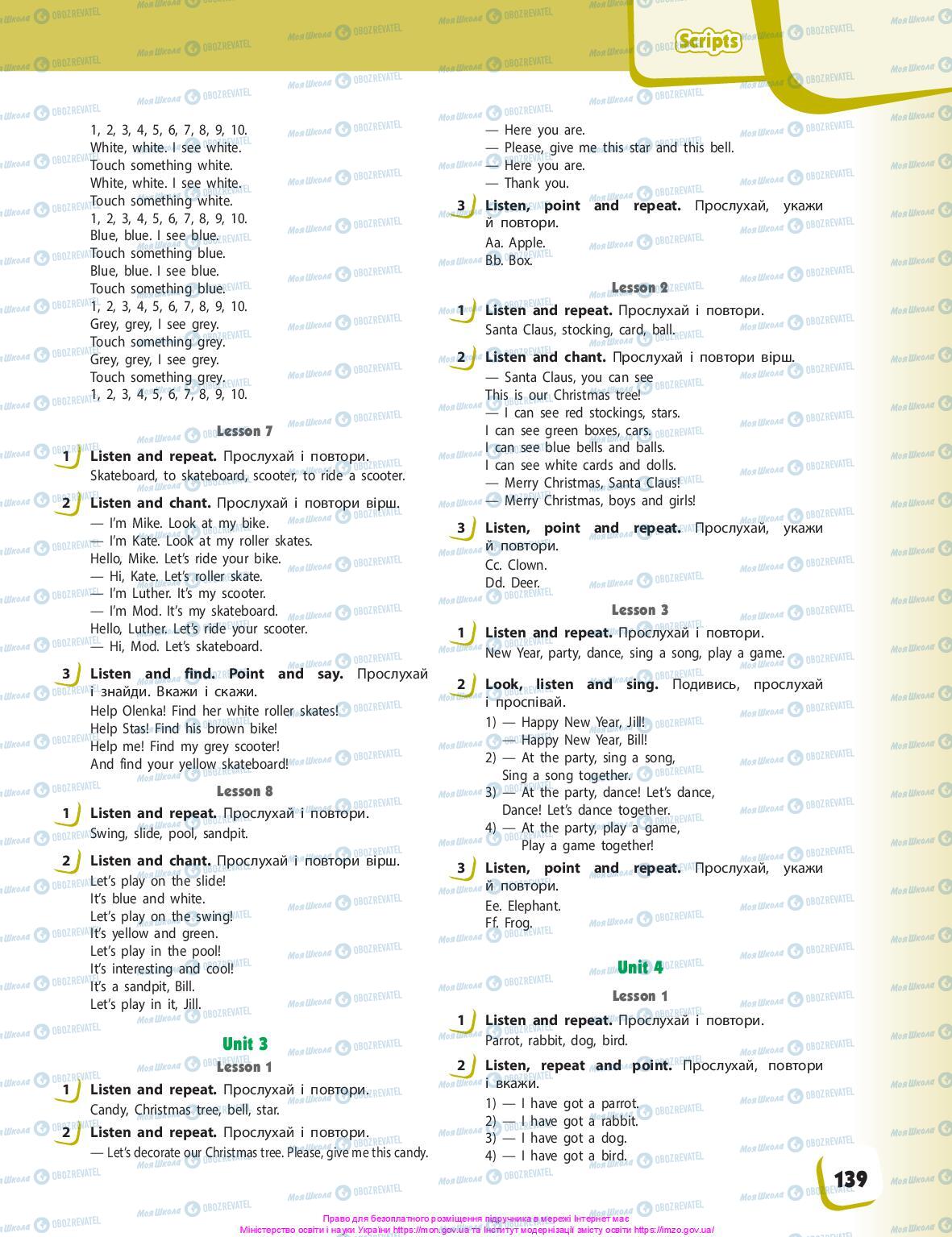 Підручники Англійська мова 1 клас сторінка 139
