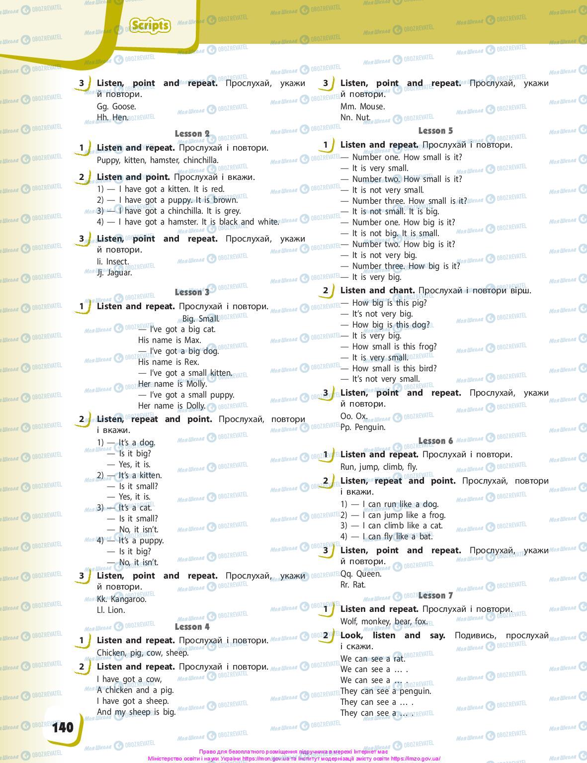 Підручники Англійська мова 1 клас сторінка 140