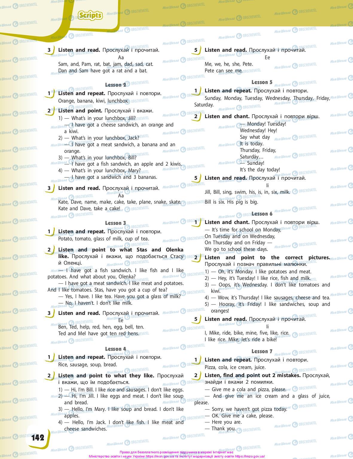 Підручники Англійська мова 1 клас сторінка 142