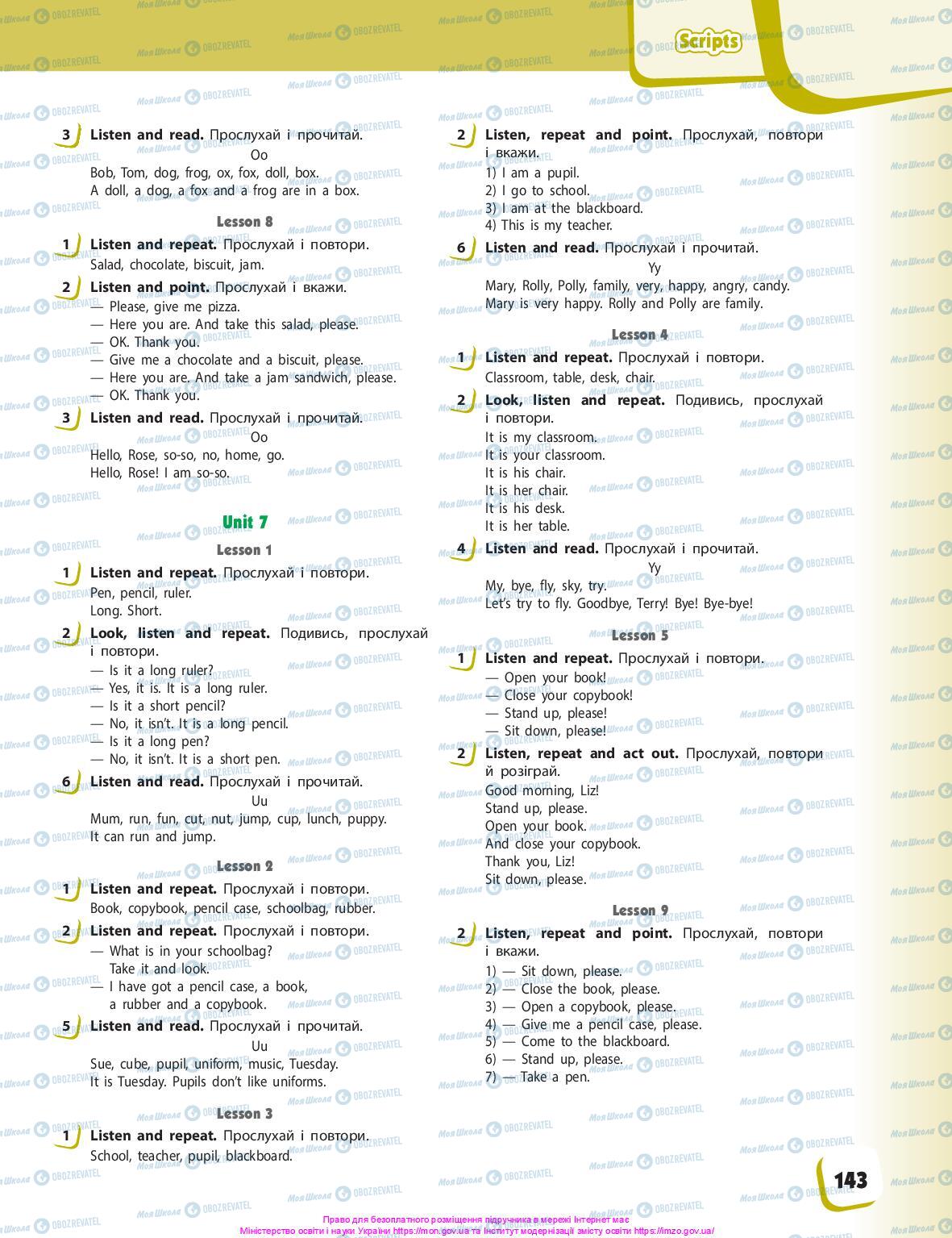 Підручники Англійська мова 1 клас сторінка 143