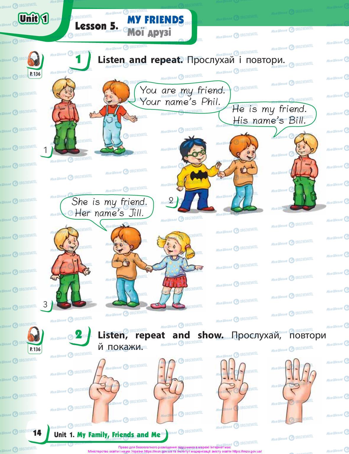 Учебники Английский язык 1 класс страница 14
