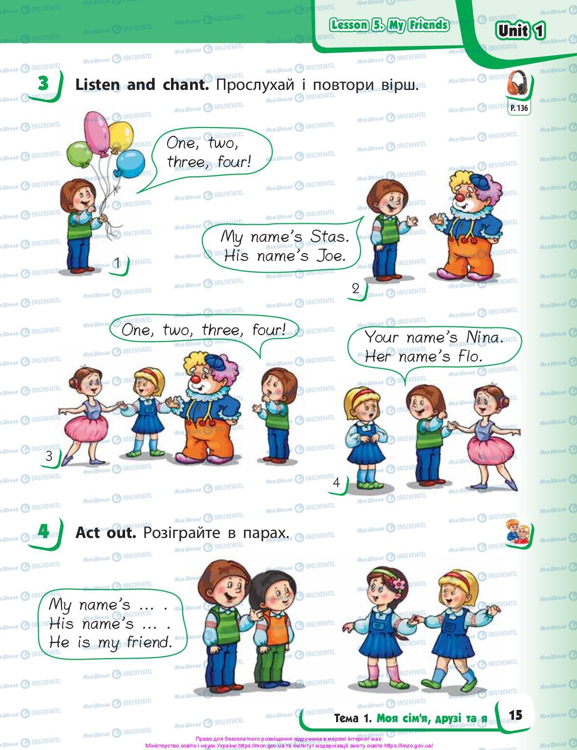 Учебники Английский язык 1 класс страница 15