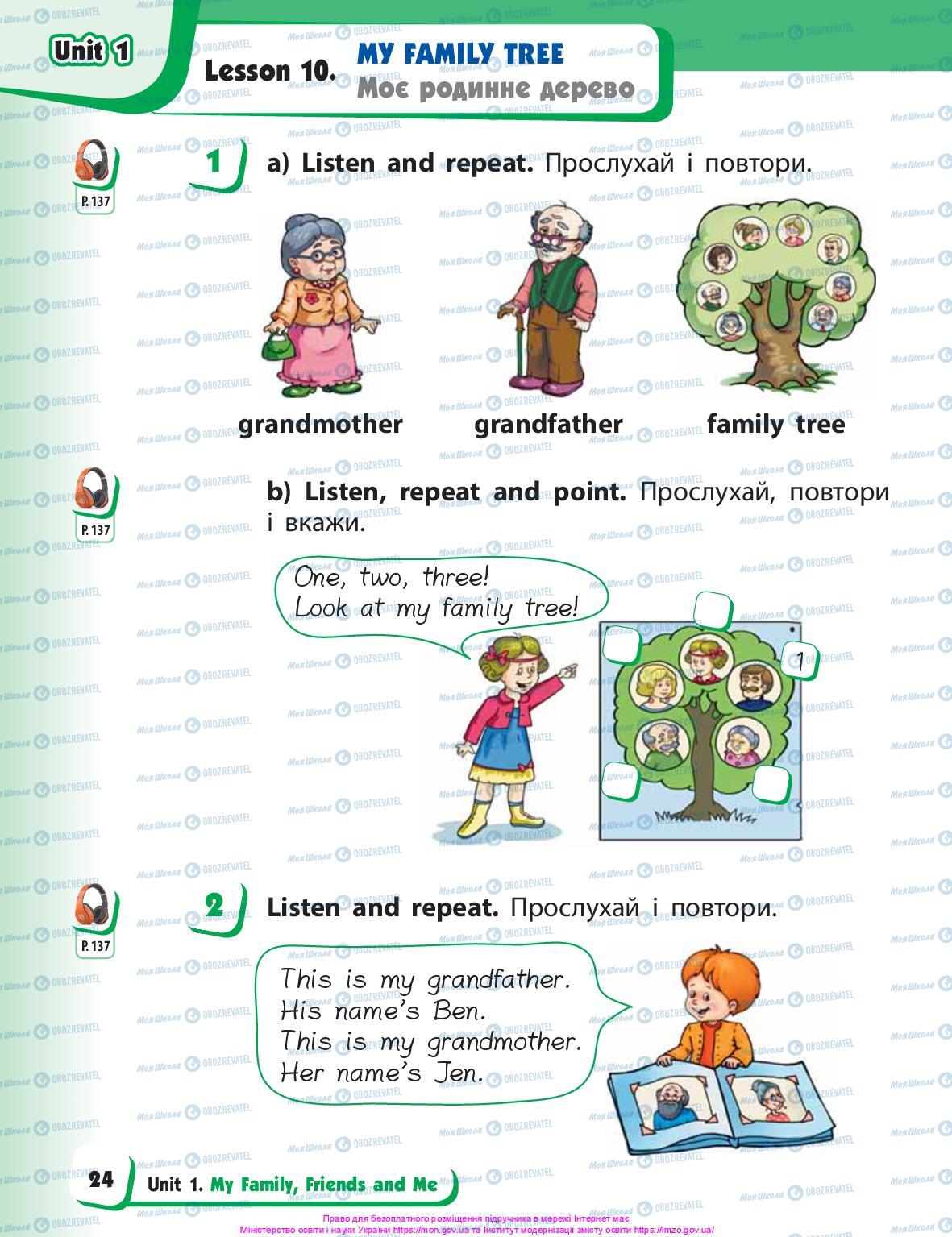 Учебники Английский язык 1 класс страница 24