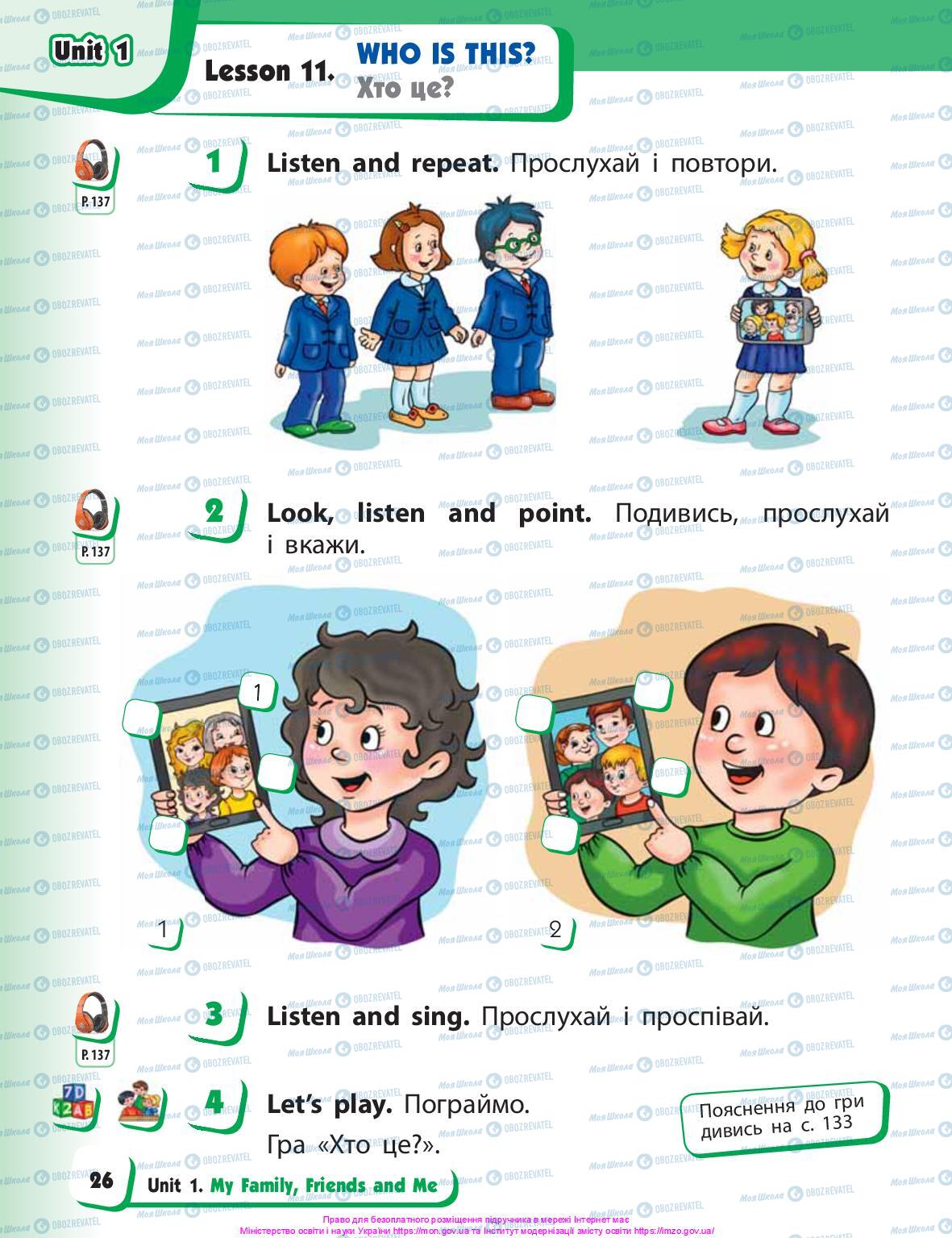 Учебники Английский язык 1 класс страница 26