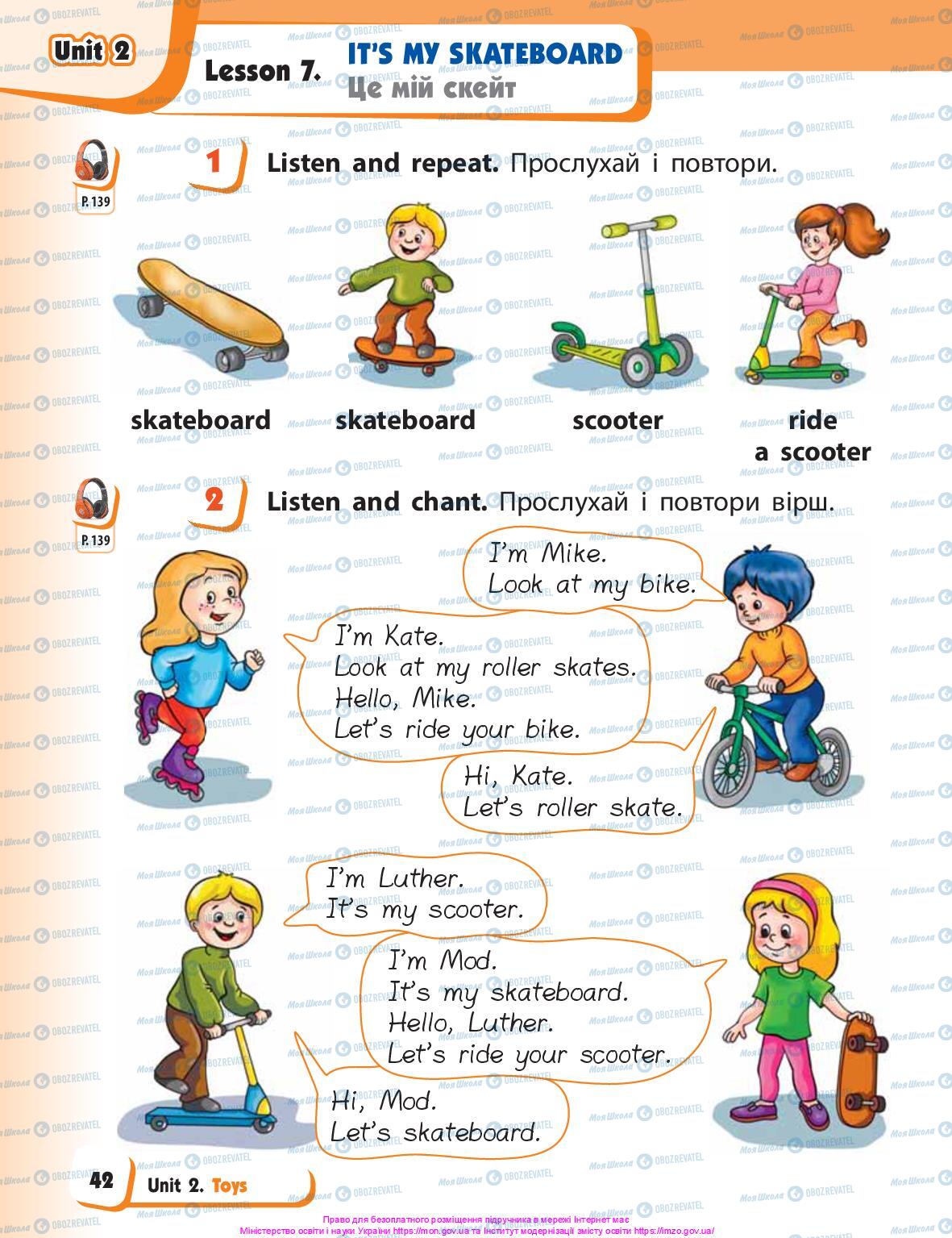 Учебники Английский язык 1 класс страница 42