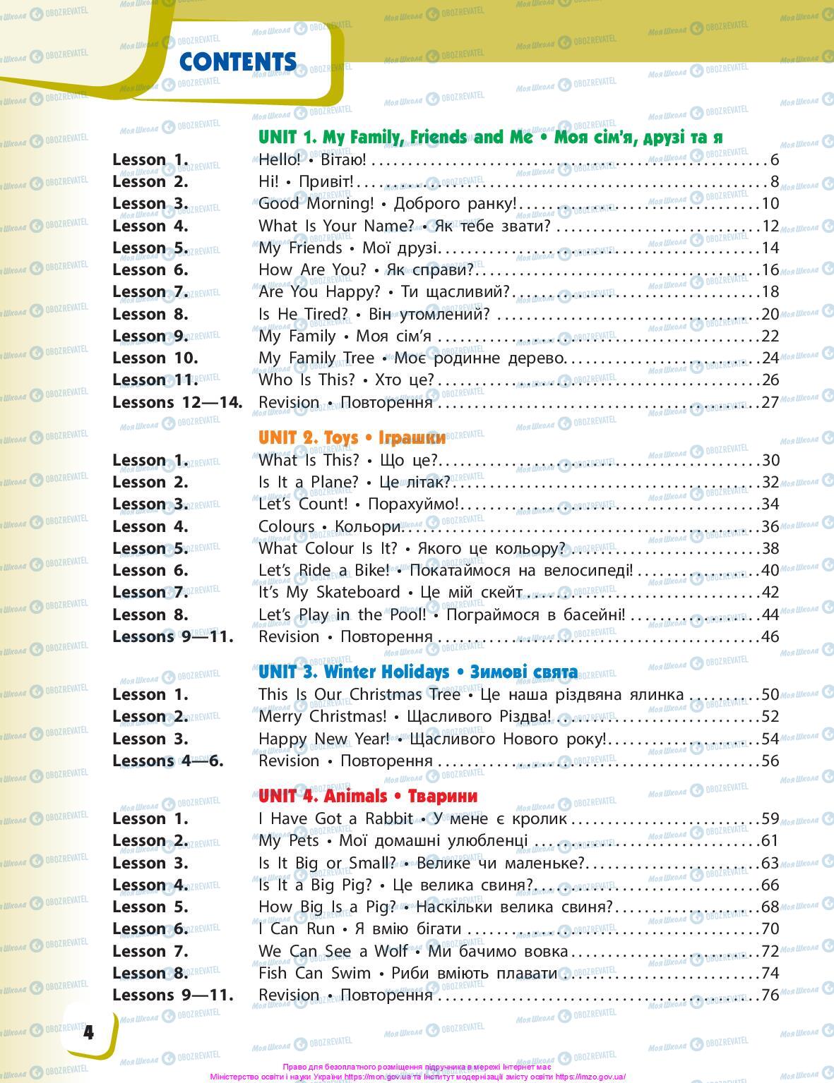 Учебники Английский язык 1 класс страница 4