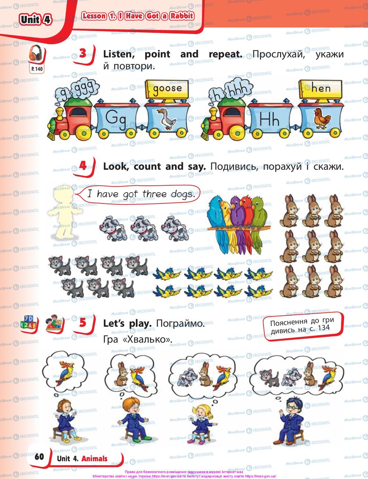 Учебники Английский язык 1 класс страница 60