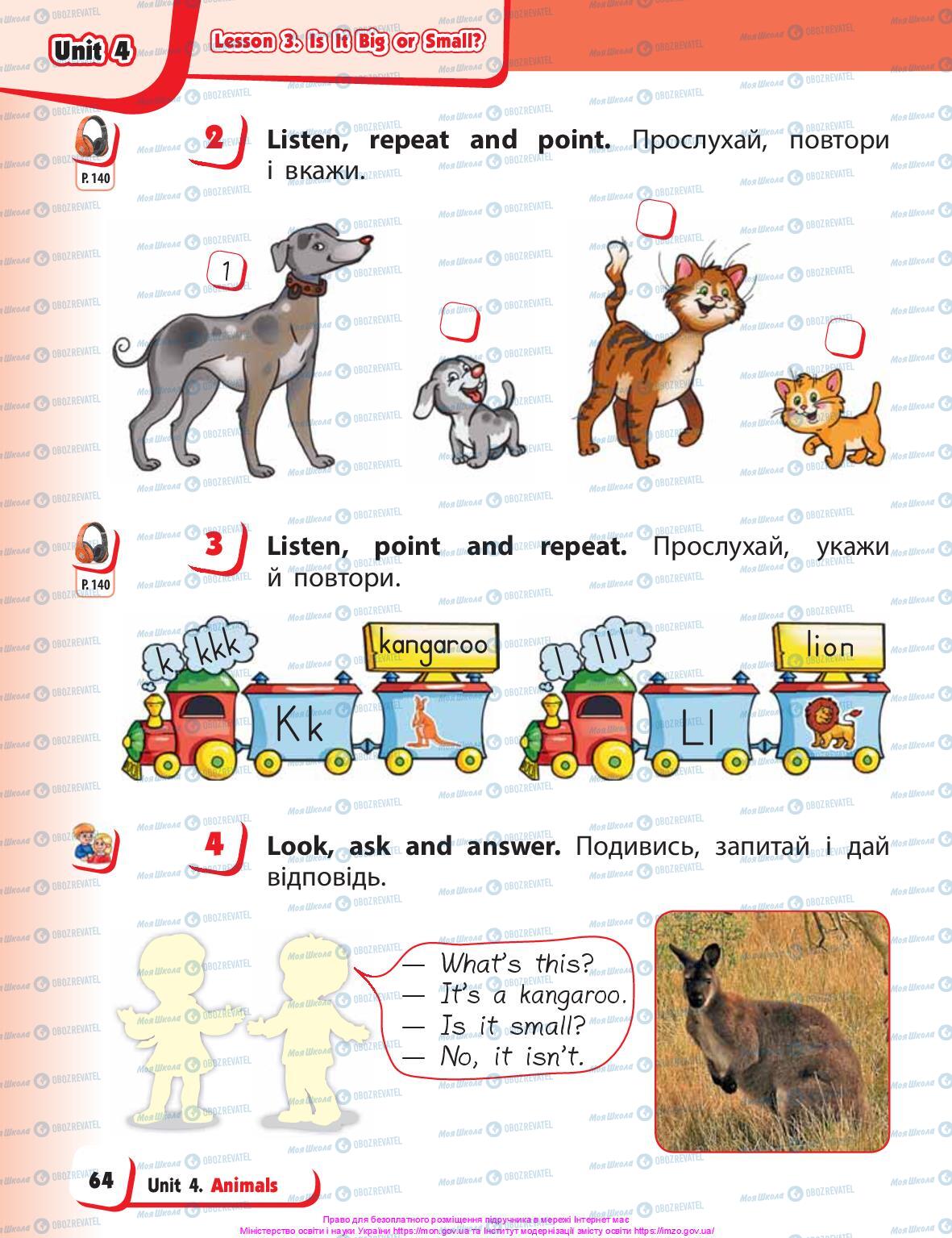 Учебники Английский язык 1 класс страница 64