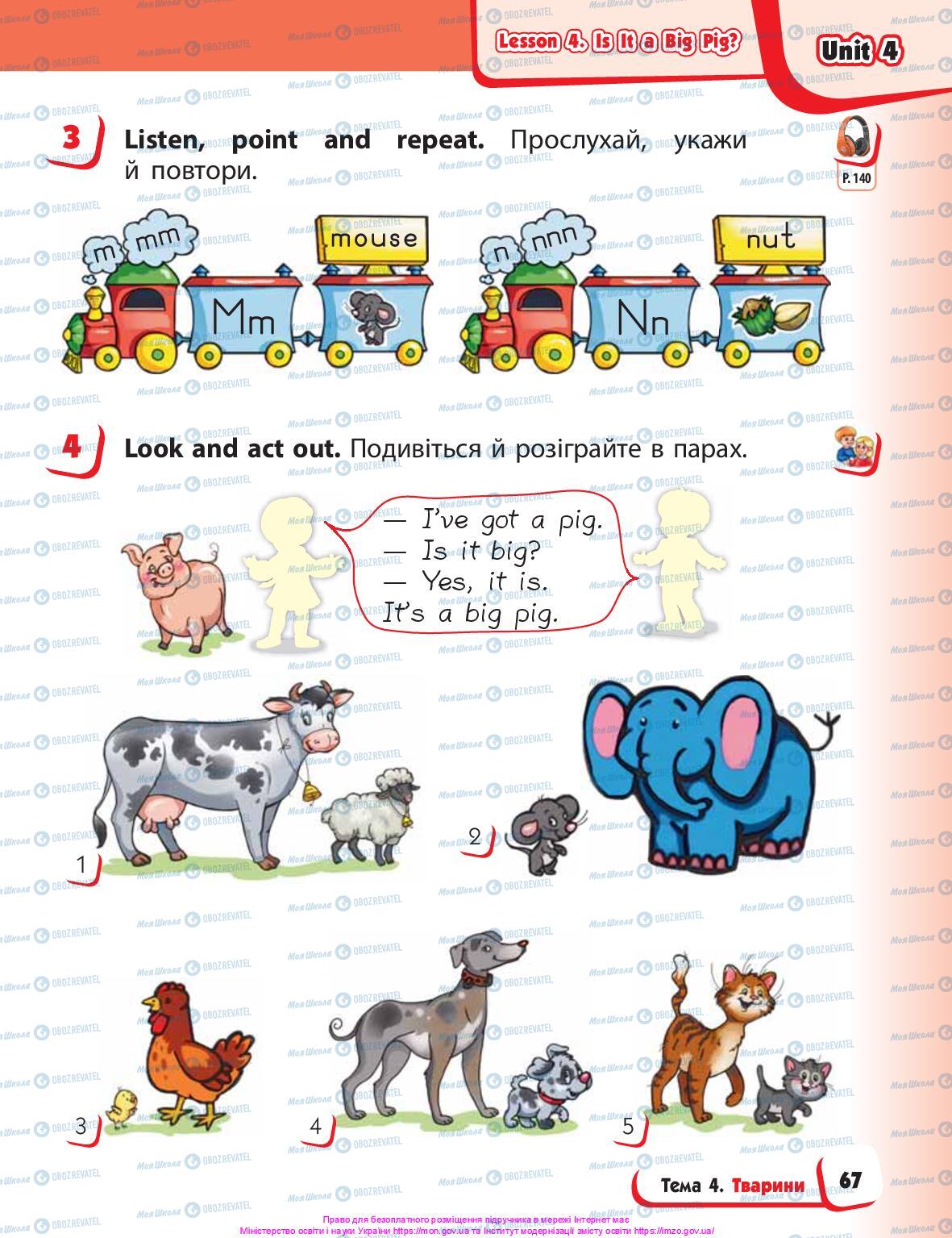 Учебники Английский язык 1 класс страница 67