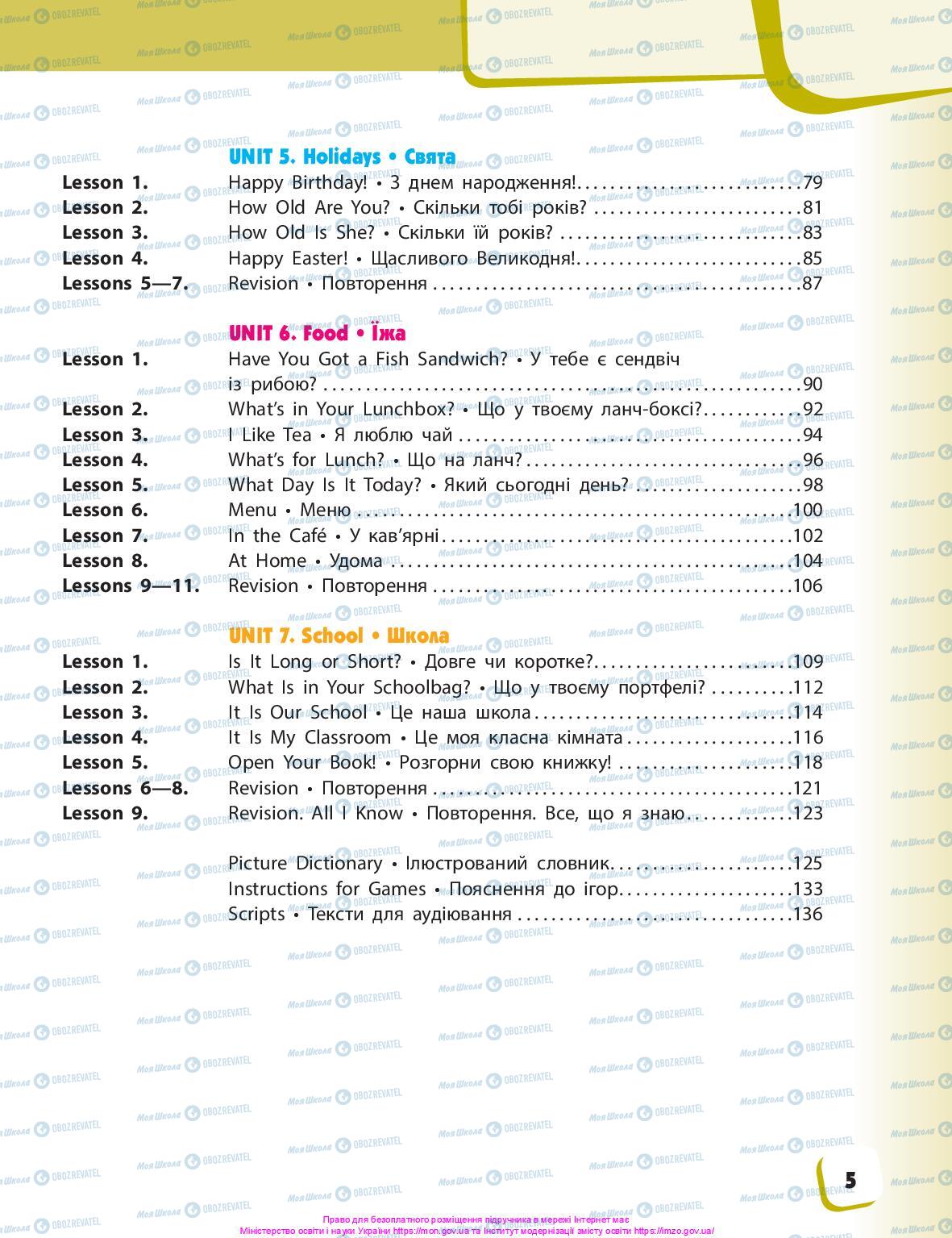 Підручники Англійська мова 1 клас сторінка 5
