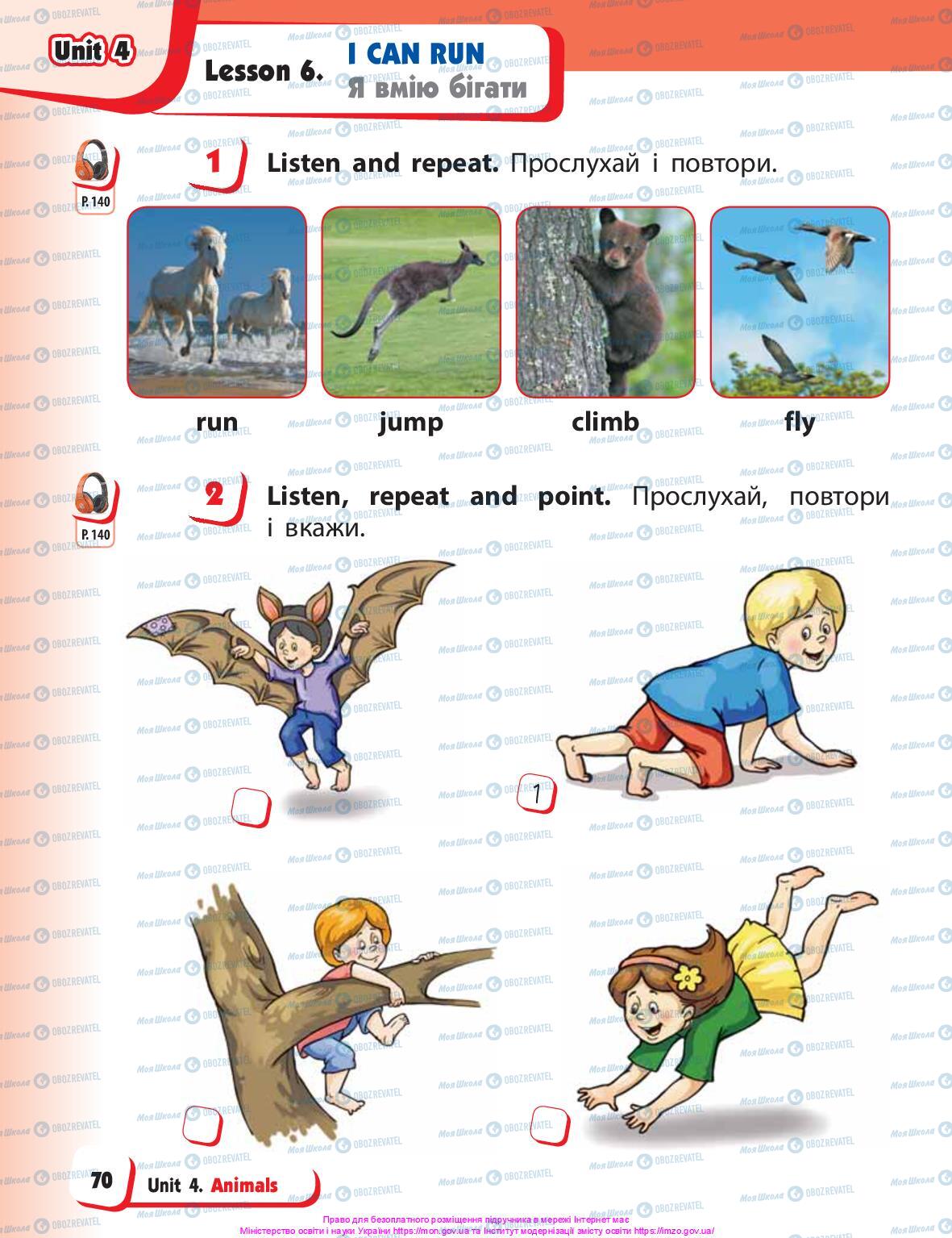 Учебники Английский язык 1 класс страница 70