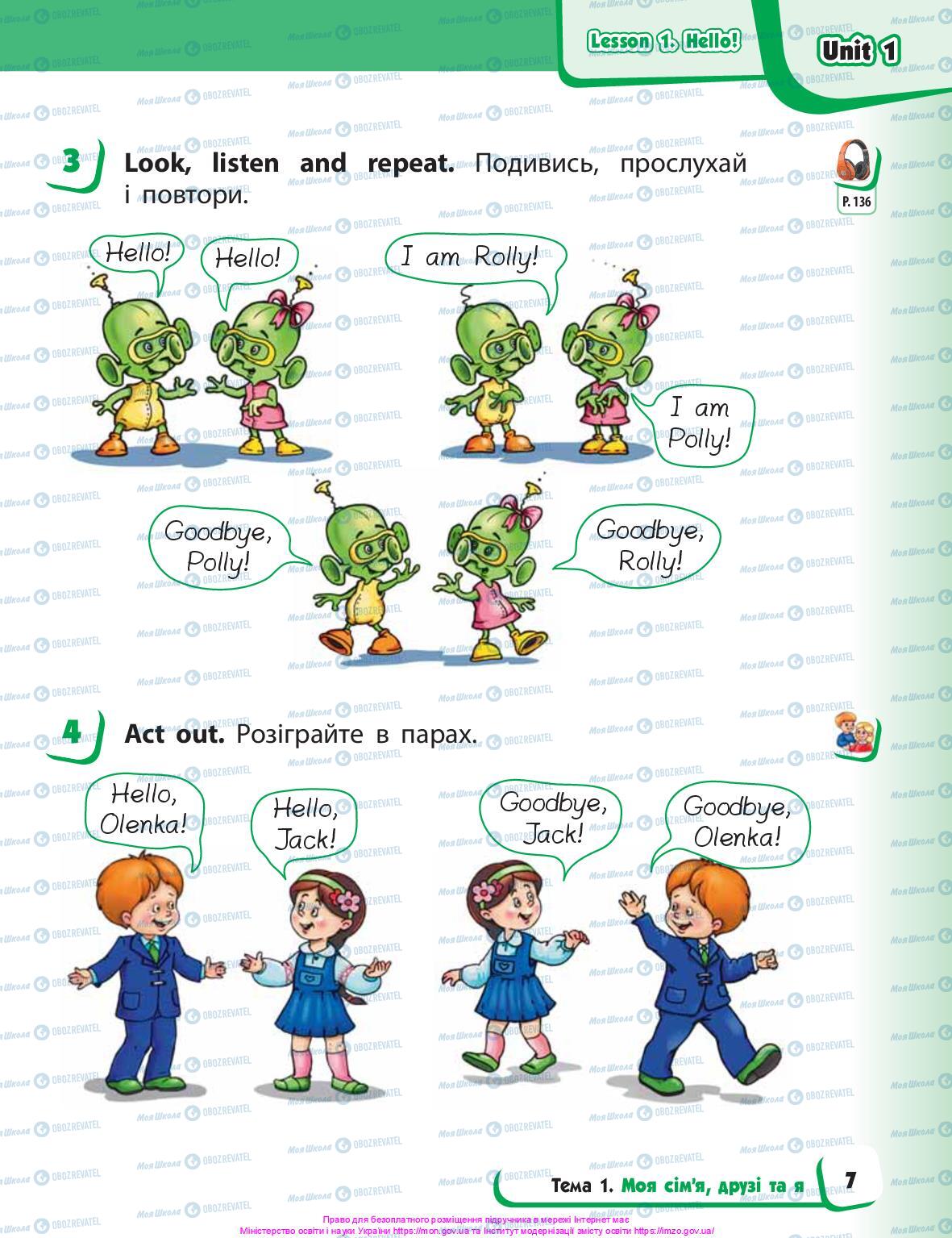 Підручники Англійська мова 1 клас сторінка 7