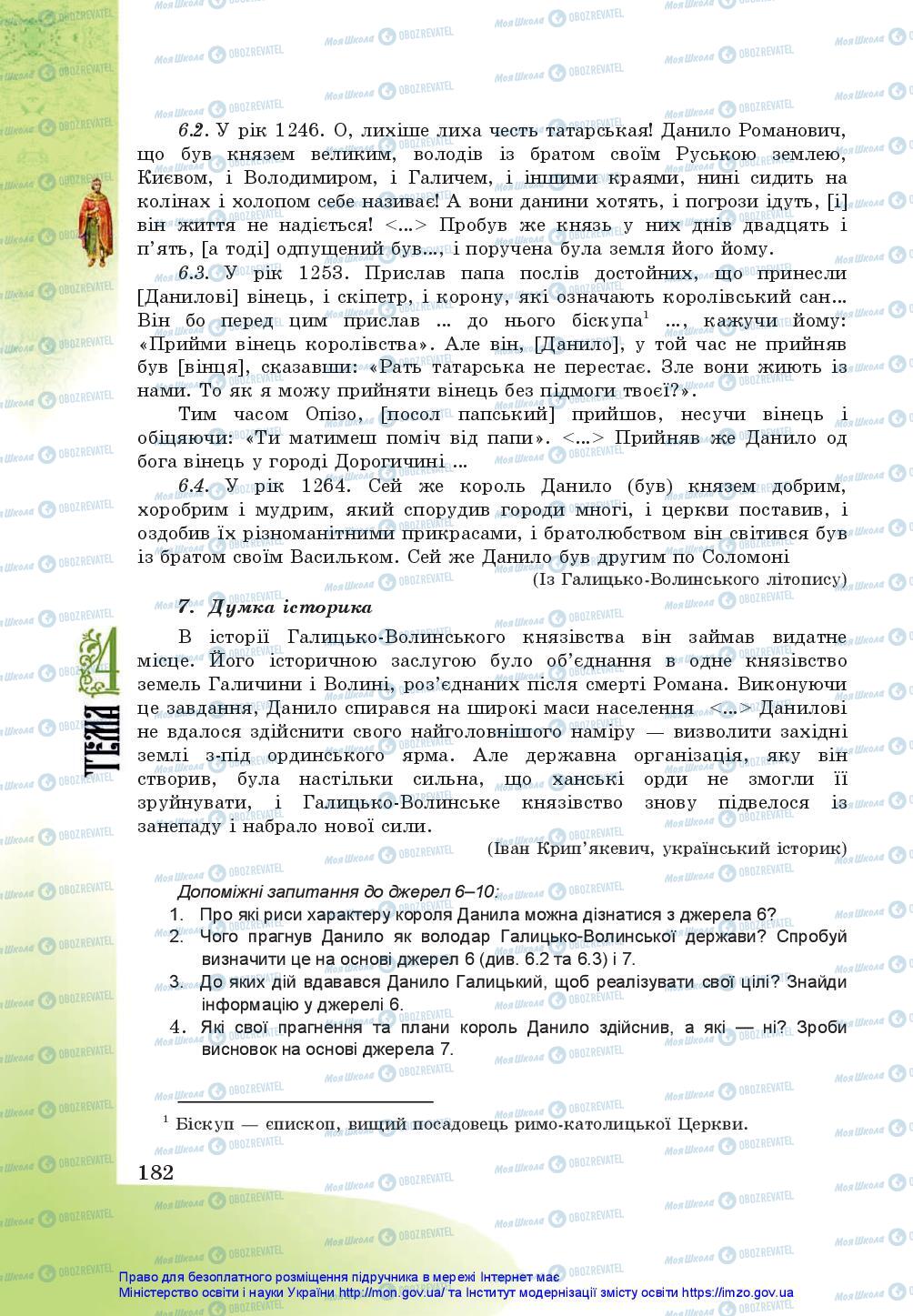 Підручники Історія України 5 клас сторінка 182