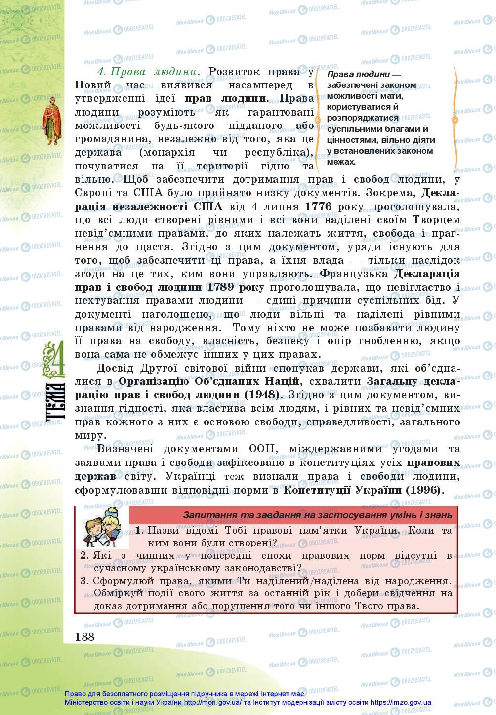 Підручники Історія України 5 клас сторінка 188