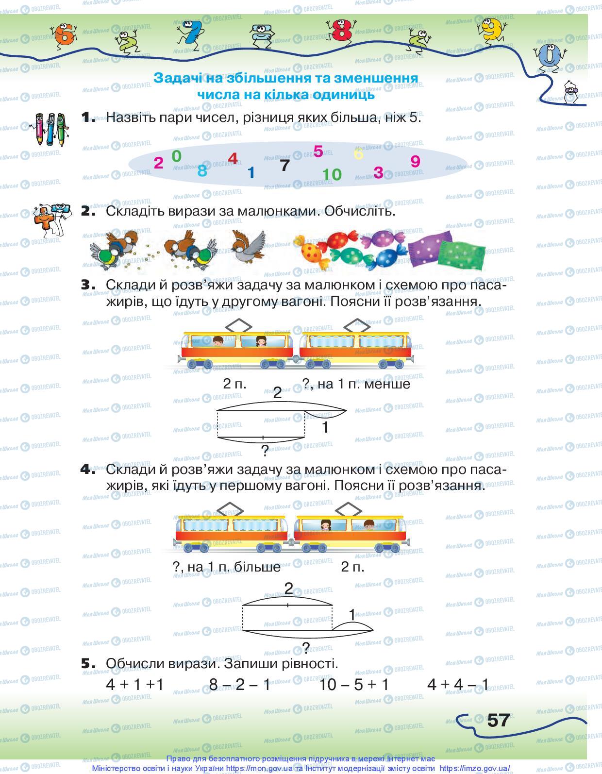 Підручники Математика 1 клас сторінка 57