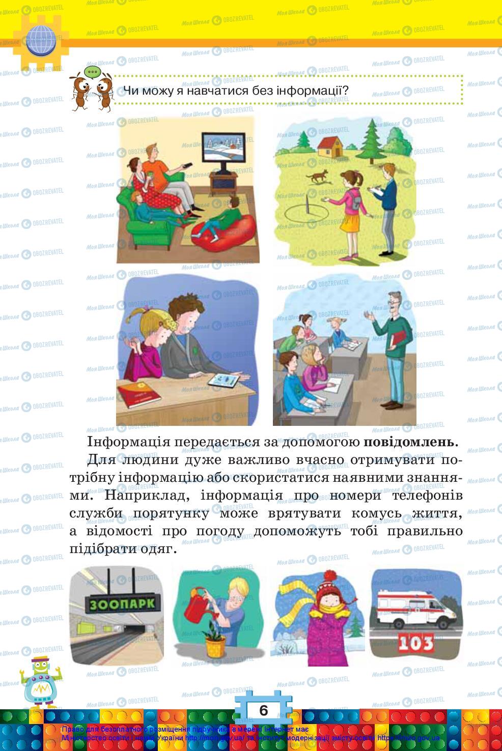 Підручники Я досліджую світ 2 клас сторінка 6