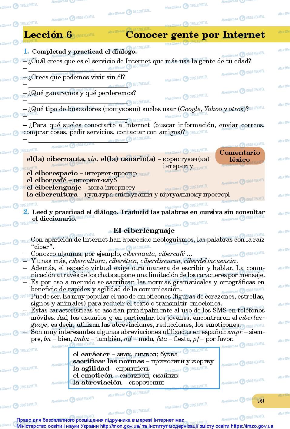 Підручники Іспанська мова 10 клас сторінка 99