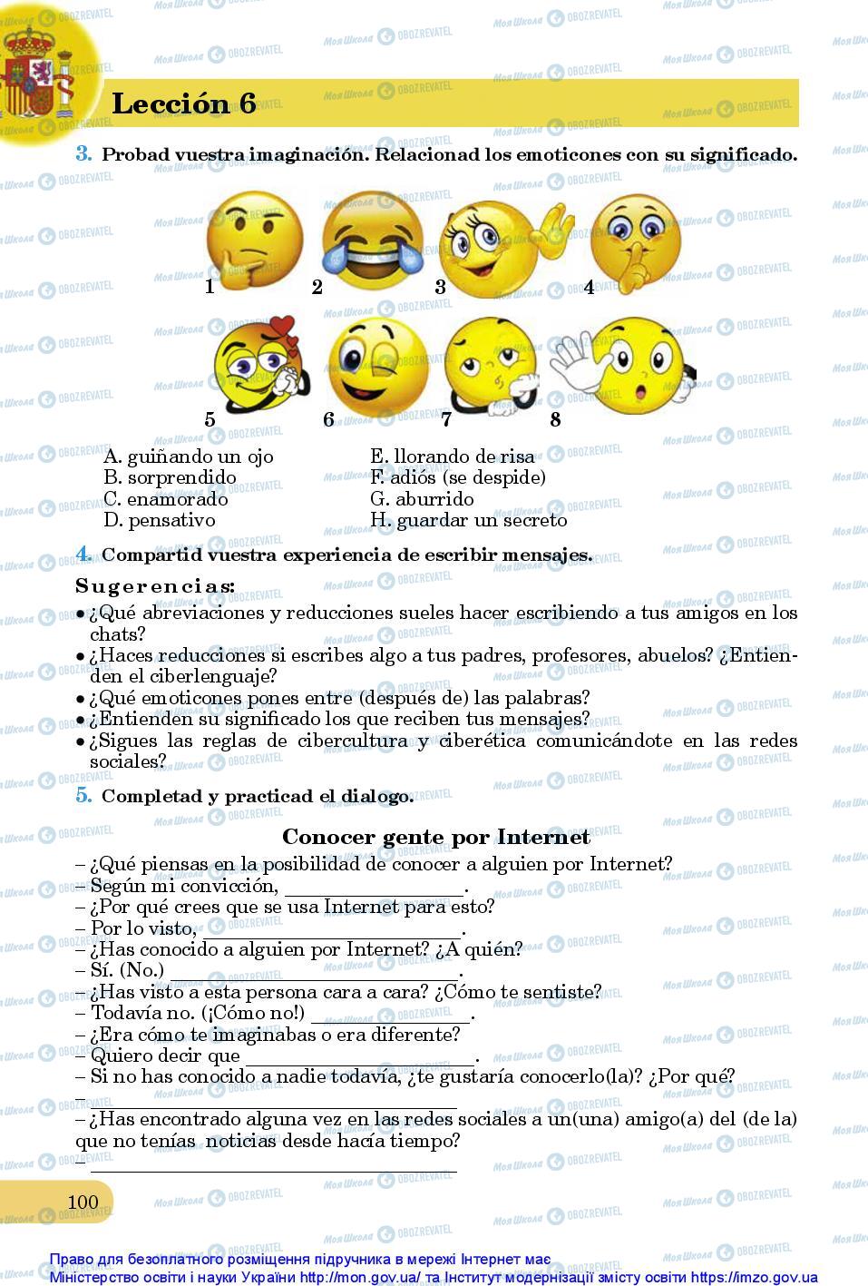 Підручники Іспанська мова 10 клас сторінка 100