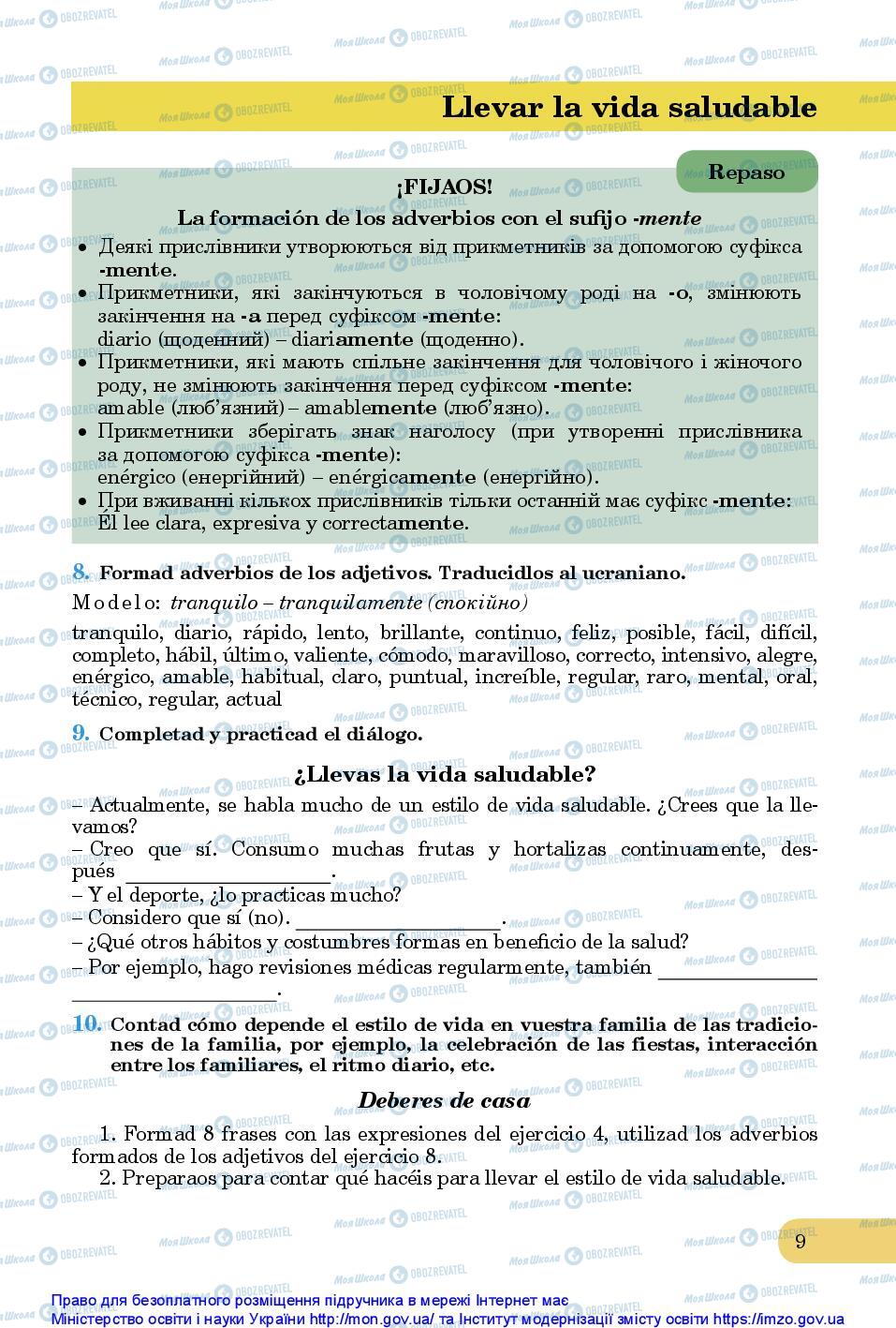 Підручники Іспанська мова 10 клас сторінка 9