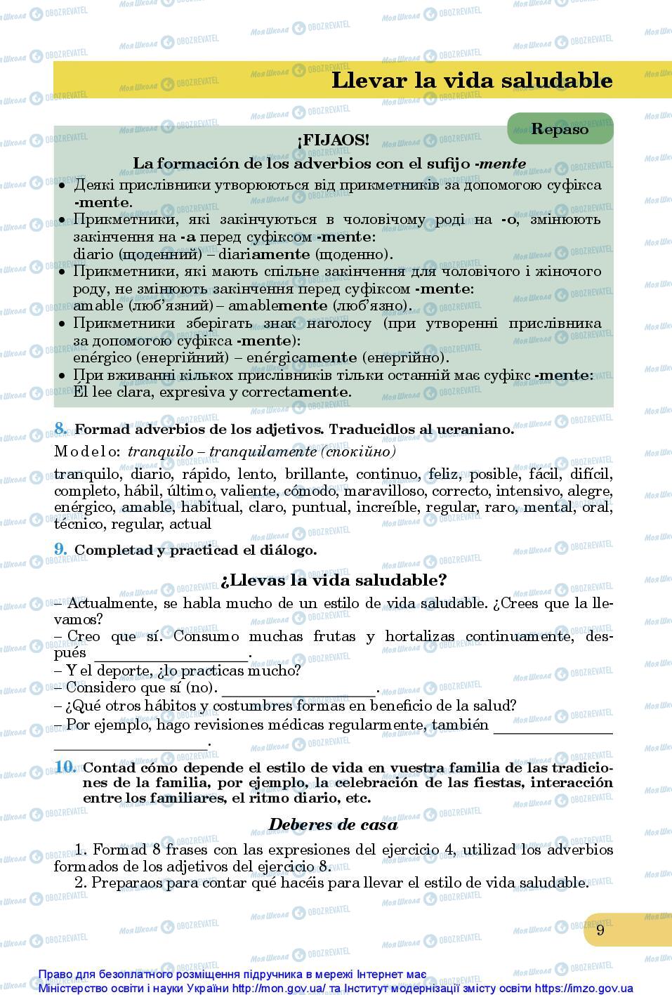 Учебники Испанский язык 10 класс страница 9