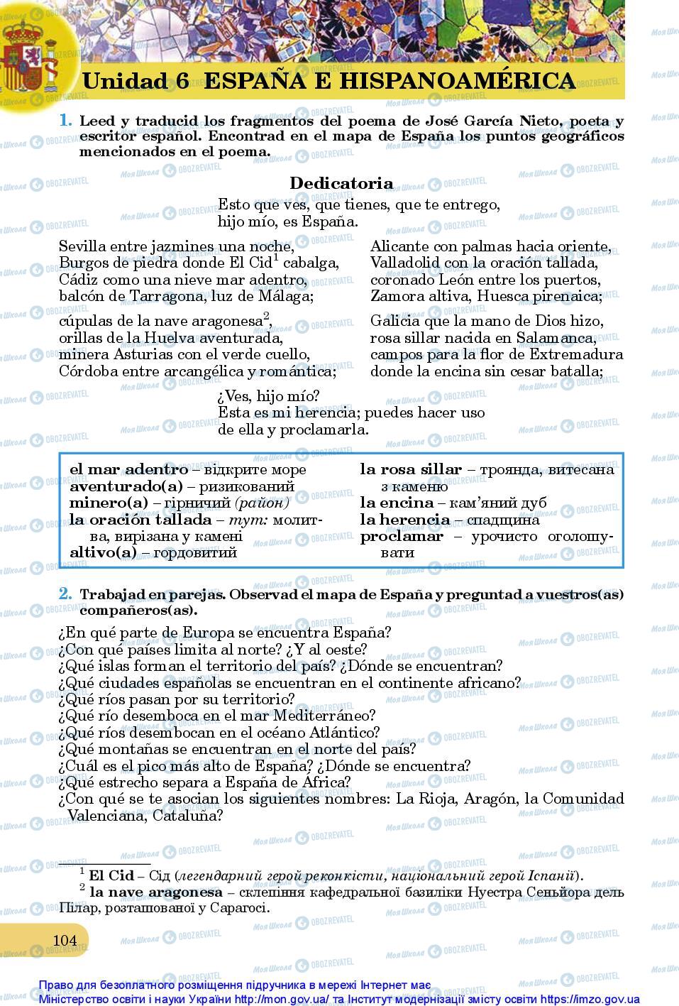 Підручники Іспанська мова 10 клас сторінка 104