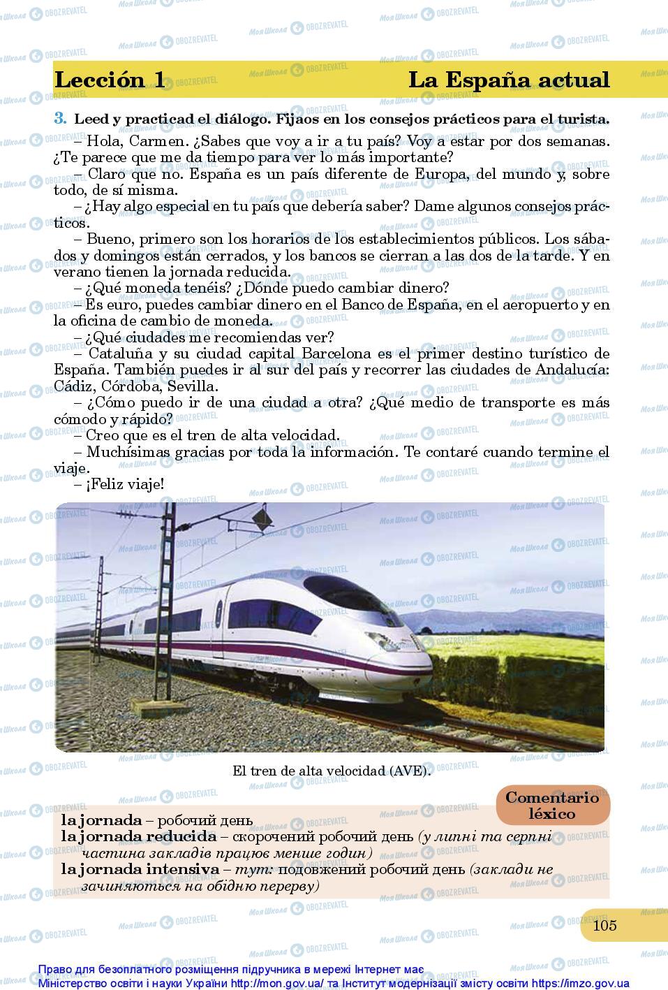 Учебники Испанский язык 10 класс страница 105