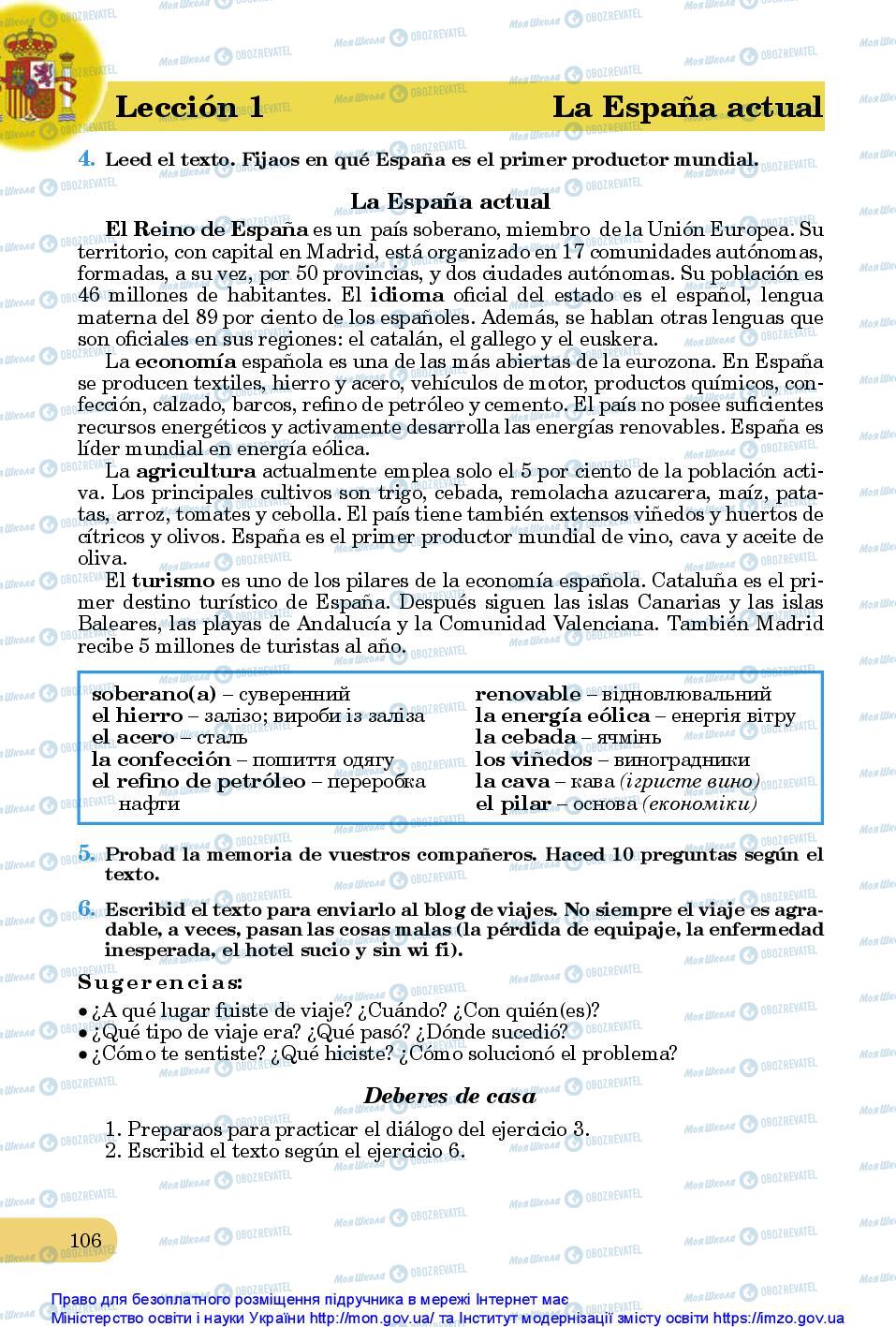 Підручники Іспанська мова 10 клас сторінка 106