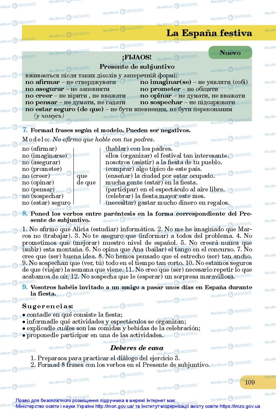 Підручники Іспанська мова 10 клас сторінка 109